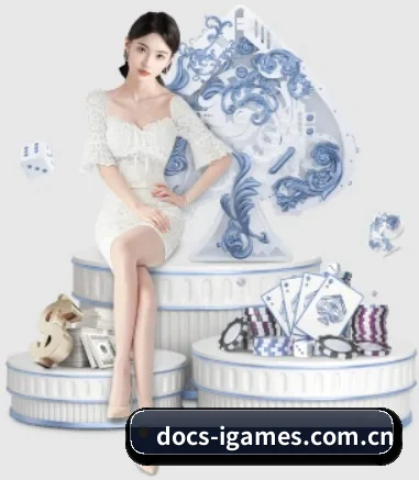 docs-igames.com.cn APP